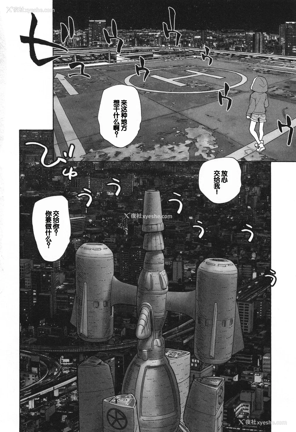 98P - [海野萤] 迷いの街の赤ずきん 下 [甜族星人赞助汉化]