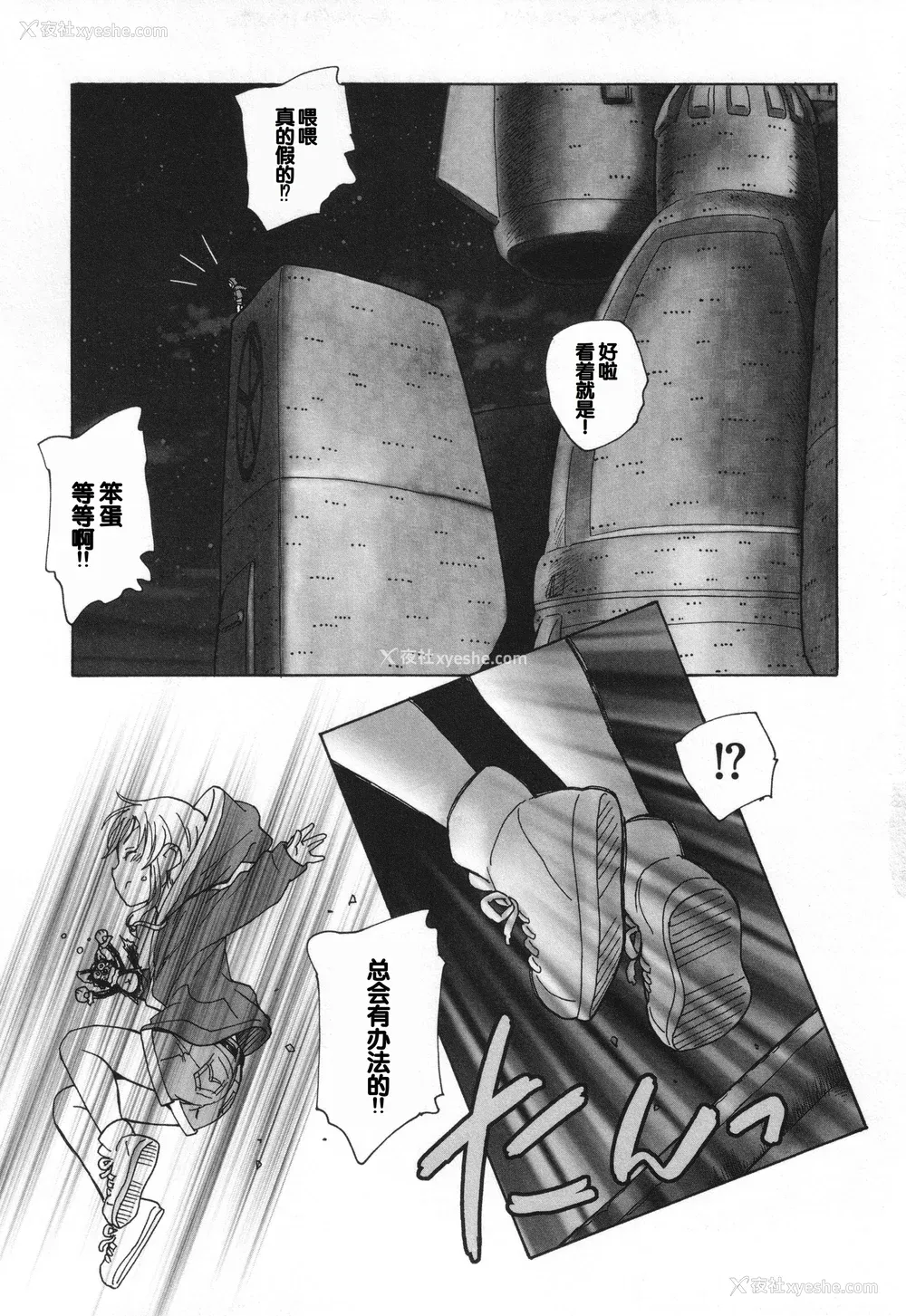 99P - [海野萤] 迷いの街の赤ずきん 下 [甜族星人赞助汉化]