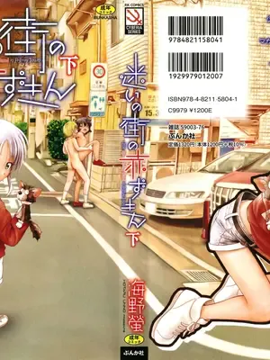 [海野萤] 迷いの街の赤ずきん 下 [甜族星人赞助汉化]