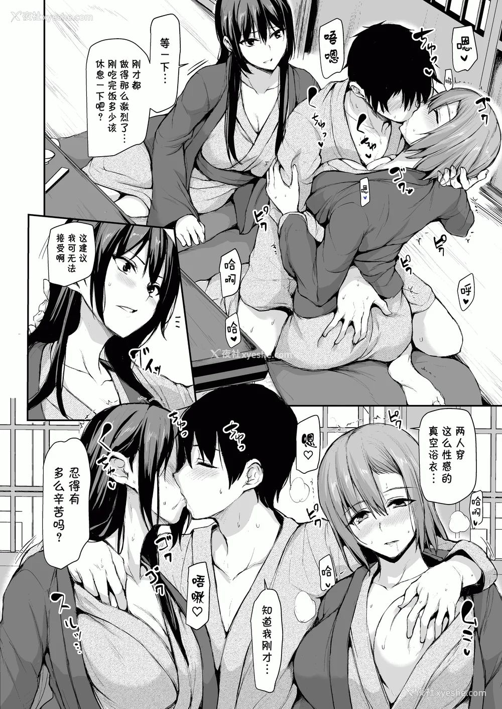 100P - [しまぱん (立花オミナ)]巨乳が2人いないと勃起しない夫のために友达を连れてきた妻 -総集编-(1~3 后日谈)[中国翻訳][无修正]