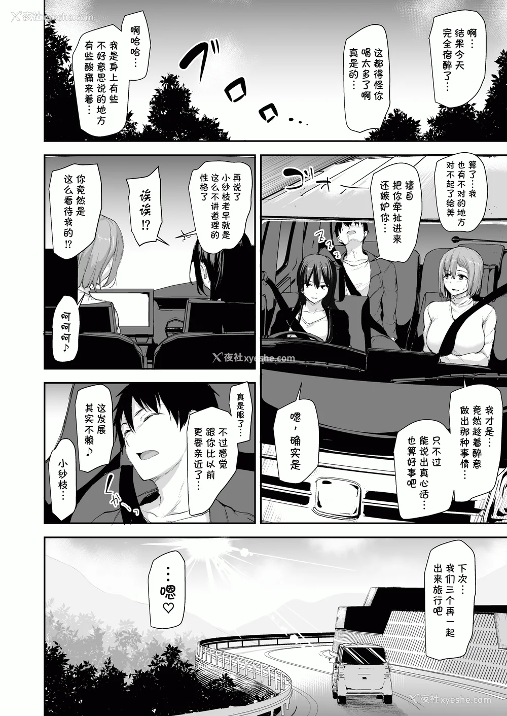 128P - [しまぱん (立花オミナ)]巨乳が2人いないと勃起しない夫のために友达を连れてきた妻 -総集编-(1~3 后日谈)[中国翻訳][无修正]
