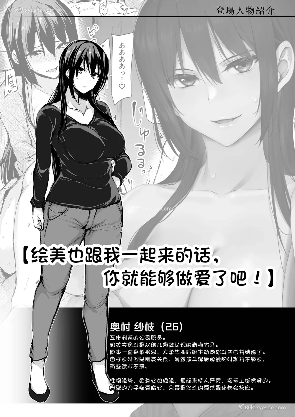 139P - [しまぱん (立花オミナ)]巨乳が2人いないと勃起しない夫のために友达を连れてきた妻 -総集编-(1~3 后日谈)[中国翻訳][无修正]