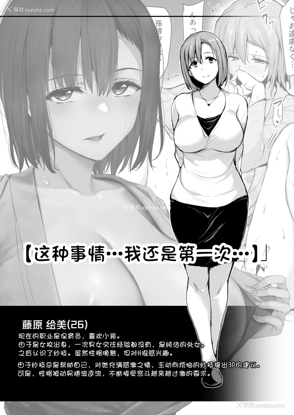 140P - [しまぱん (立花オミナ)]巨乳が2人いないと勃起しない夫のために友达を连れてきた妻 -総集编-(1~3 后日谈)[中国翻訳][无修正]