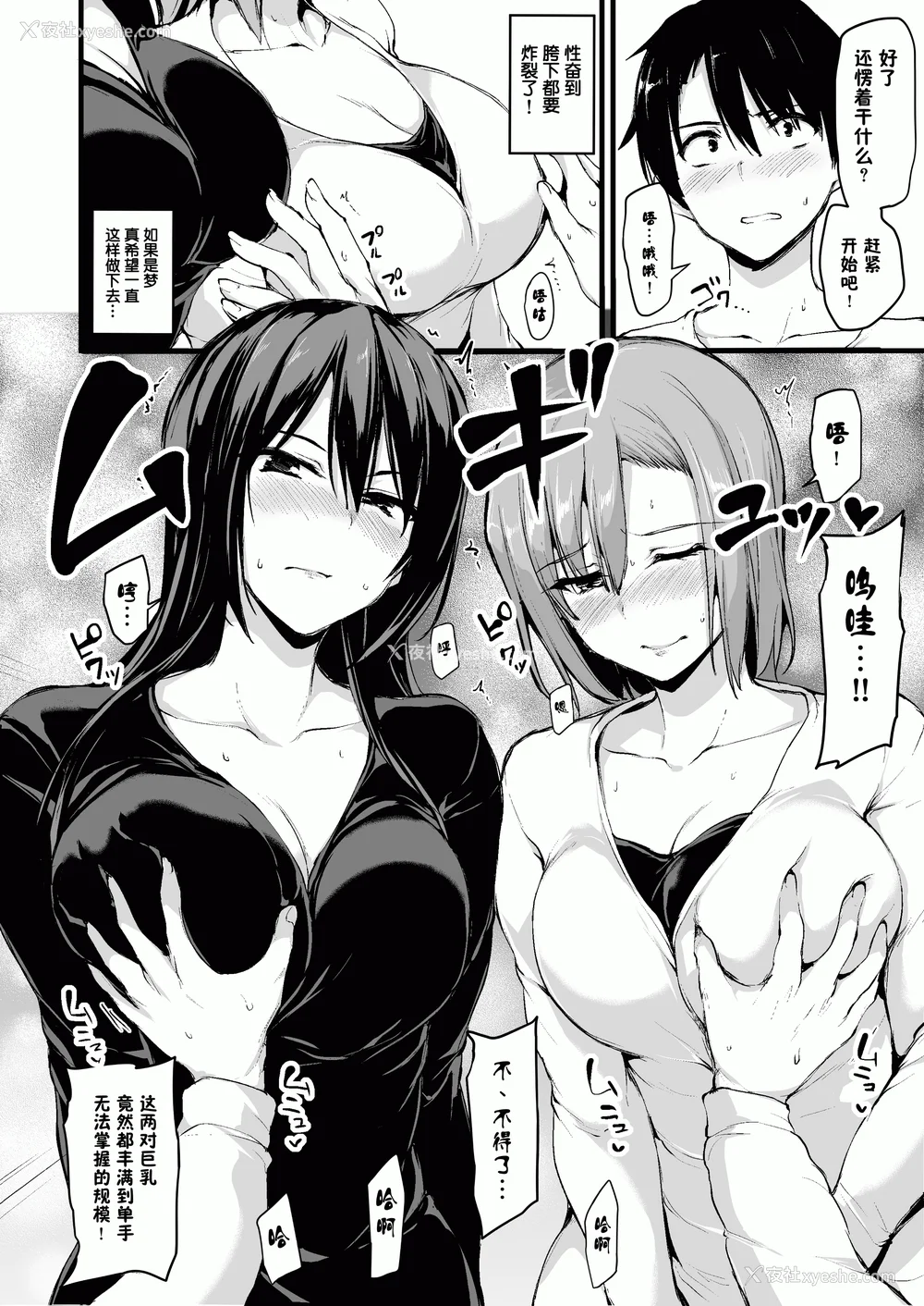 15P - [しまぱん (立花オミナ)]巨乳が2人いないと勃起しない夫のために友达を连れてきた妻 -総集编-(1~3 后日谈)[中国翻訳][无修正]