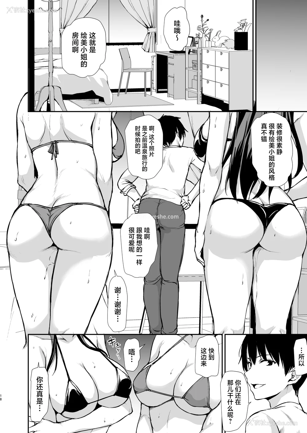 159P - [しまぱん (立花オミナ)]巨乳が2人いないと勃起しない夫のために友达を连れてきた妻 -総集编-(1~3 后日谈)[中国翻訳][无修正]