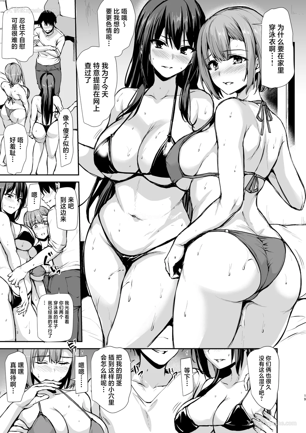 160P - [しまぱん (立花オミナ)]巨乳が2人いないと勃起しない夫のために友达を连れてきた妻 -総集编-(1~3 后日谈)[中国翻訳][无修正]
