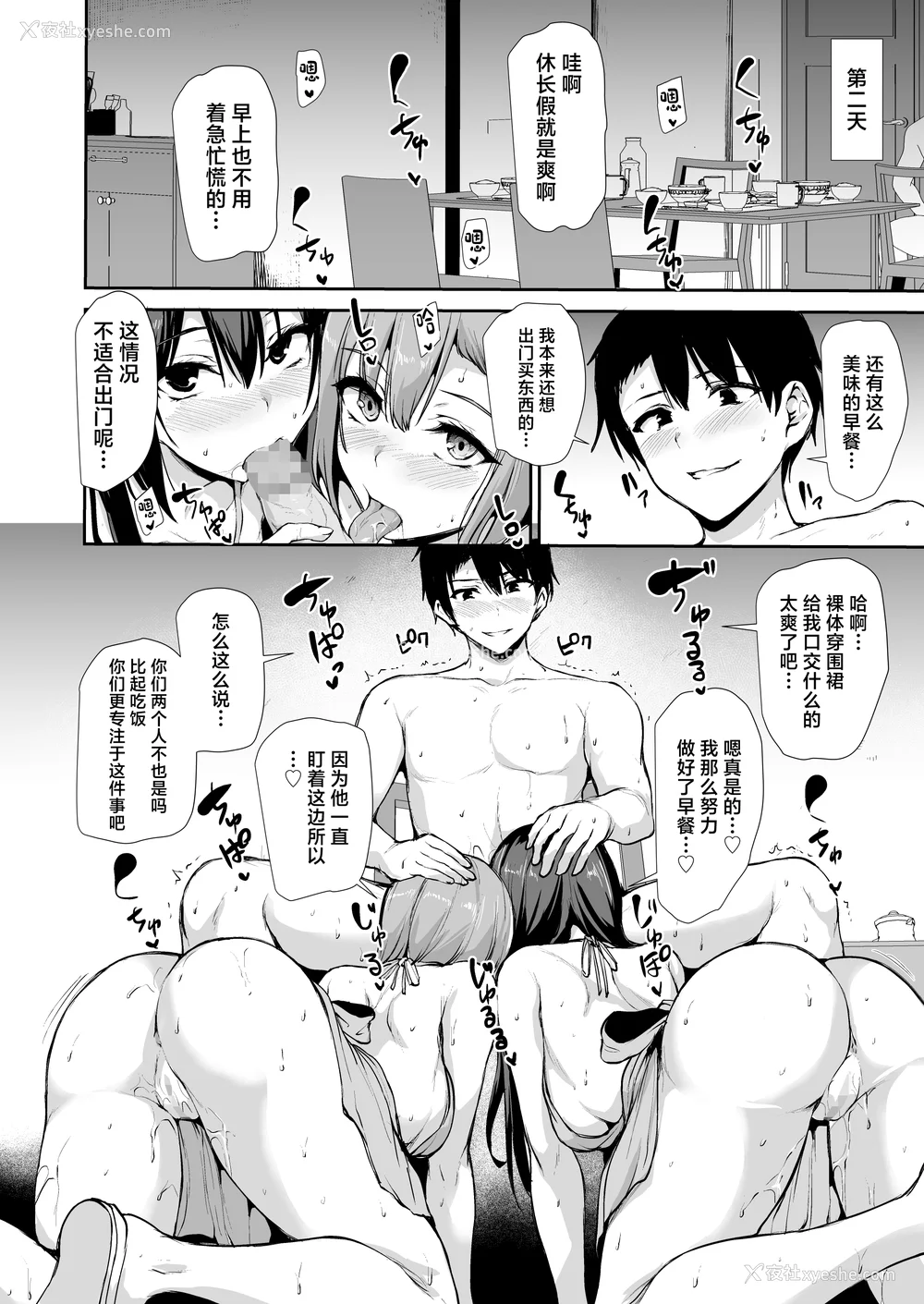 179P - [しまぱん (立花オミナ)]巨乳が2人いないと勃起しない夫のために友达を连れてきた妻 -総集编-(1~3 后日谈)[中国翻訳][无修正]