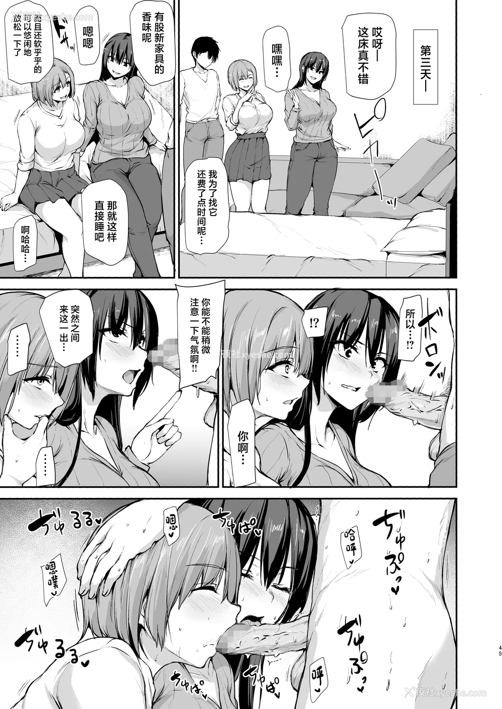 186P - [しまぱん (立花オミナ)]巨乳が2人いないと勃起しない夫のために友达を连れてきた妻 -総集编-(1~3 后日谈)[中国翻訳][无修正]
