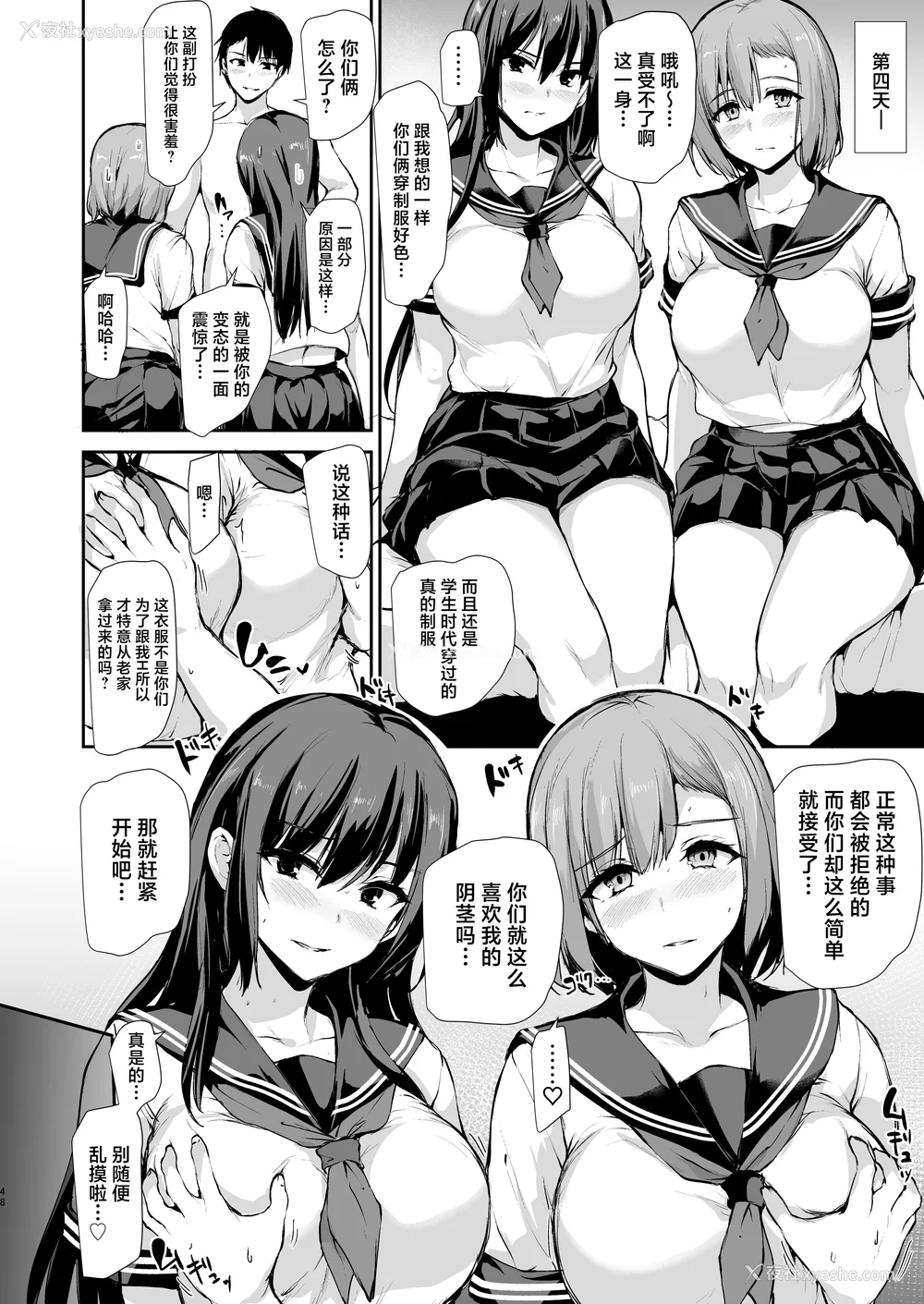 189P - [しまぱん (立花オミナ)]巨乳が2人いないと勃起しない夫のために友达を连れてきた妻 -総集编-(1~3 后日谈)[中国翻訳][无修正]
