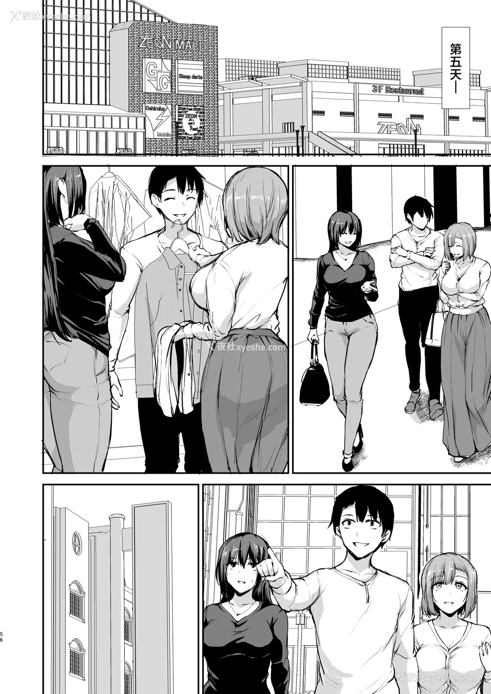 197P - [しまぱん (立花オミナ)]巨乳が2人いないと勃起しない夫のために友达を连れてきた妻 -総集编-(1~3 后日谈)[中国翻訳][无修正]