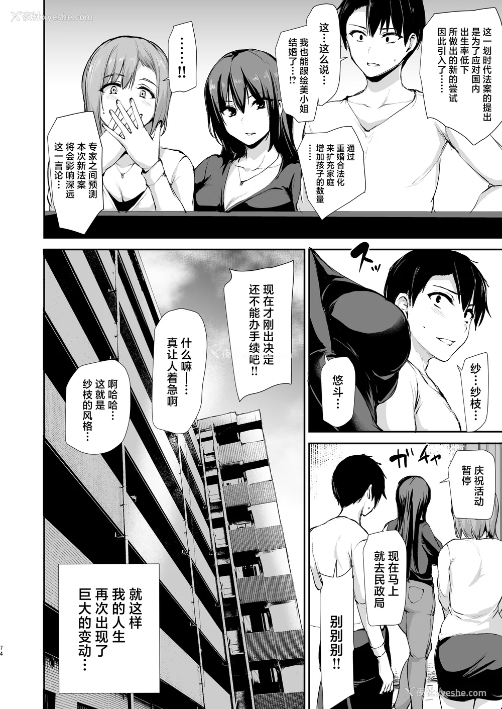 215P - [しまぱん (立花オミナ)]巨乳が2人いないと勃起しない夫のために友达を连れてきた妻 -総集编-(1~3 后日谈)[中国翻訳][无修正]