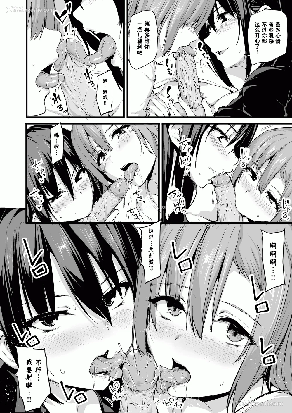 21P - [しまぱん (立花オミナ)]巨乳が2人いないと勃起しない夫のために友达を连れてきた妻 -総集编-(1~3 后日谈)[中国翻訳][无修正]