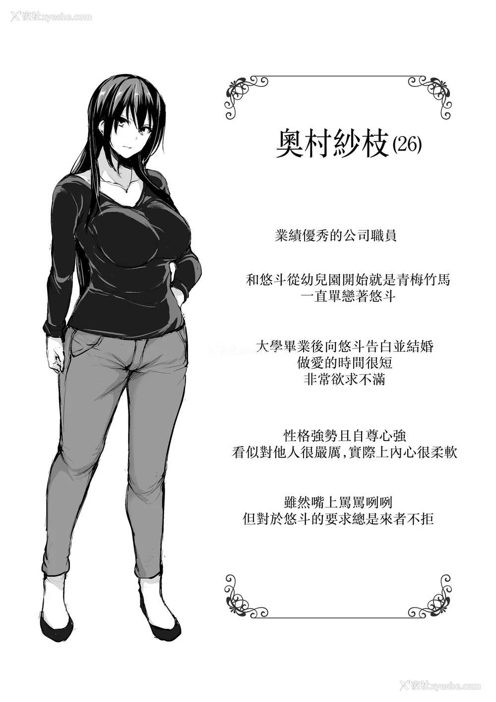 3P - [しまぱん (立花オミナ)]巨乳が2人いないと勃起しない夫のために友达を连れてきた妻 -総集编-(1~3 后日谈)[中国翻訳][无修正]