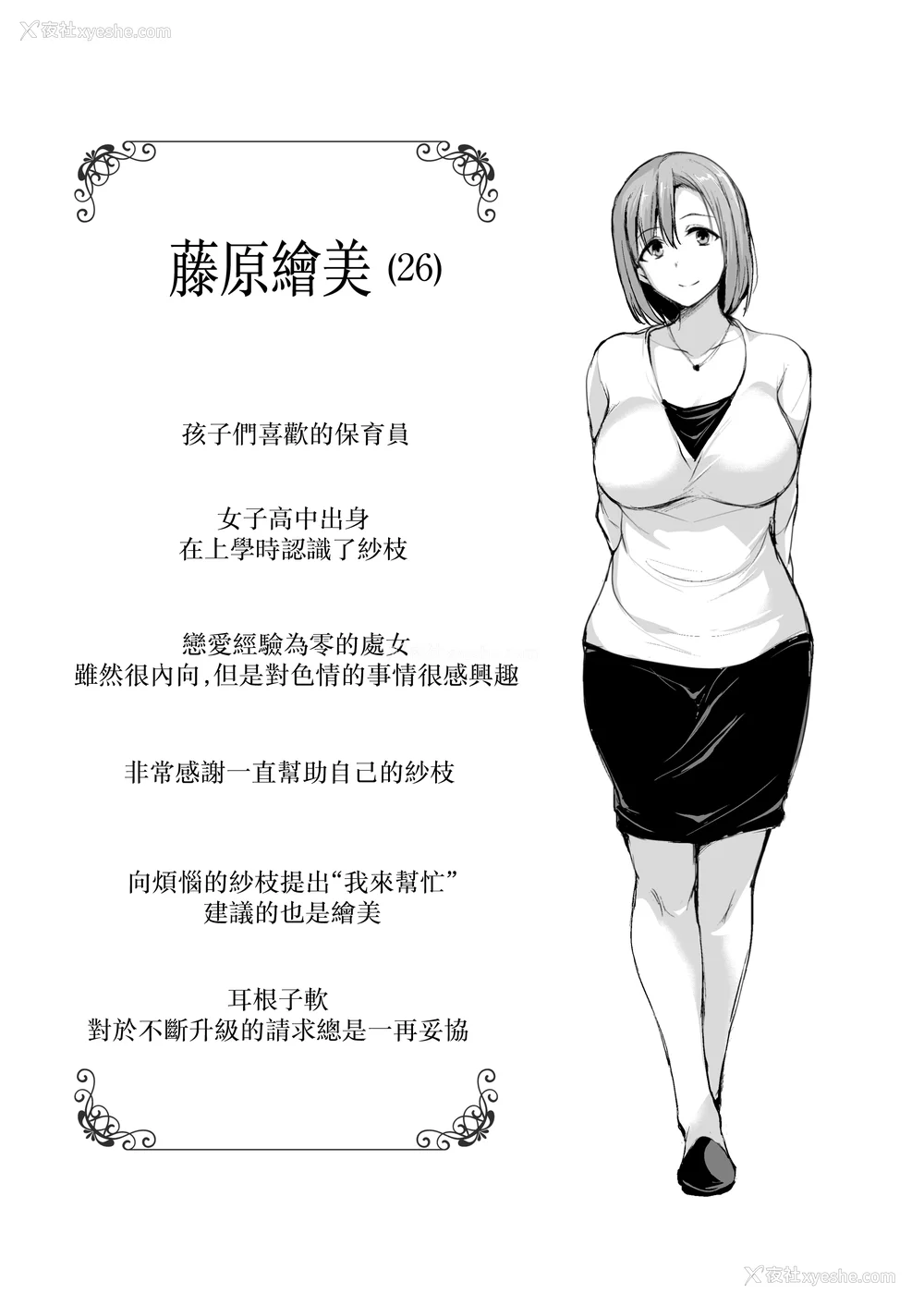4P - [しまぱん (立花オミナ)]巨乳が2人いないと勃起しない夫のために友达を连れてきた妻 -総集编-(1~3 后日谈)[中国翻訳][无修正]