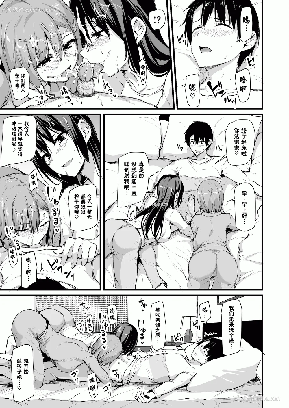 50P - [しまぱん (立花オミナ)]巨乳が2人いないと勃起しない夫のために友达を连れてきた妻 -総集编-(1~3 后日谈)[中国翻訳][无修正]