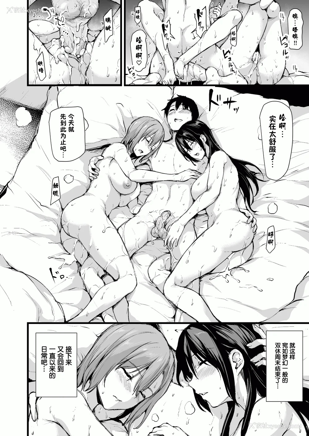 59P - [しまぱん (立花オミナ)]巨乳が2人いないと勃起しない夫のために友达を连れてきた妻 -総集编-(1~3 后日谈)[中国翻訳][无修正]