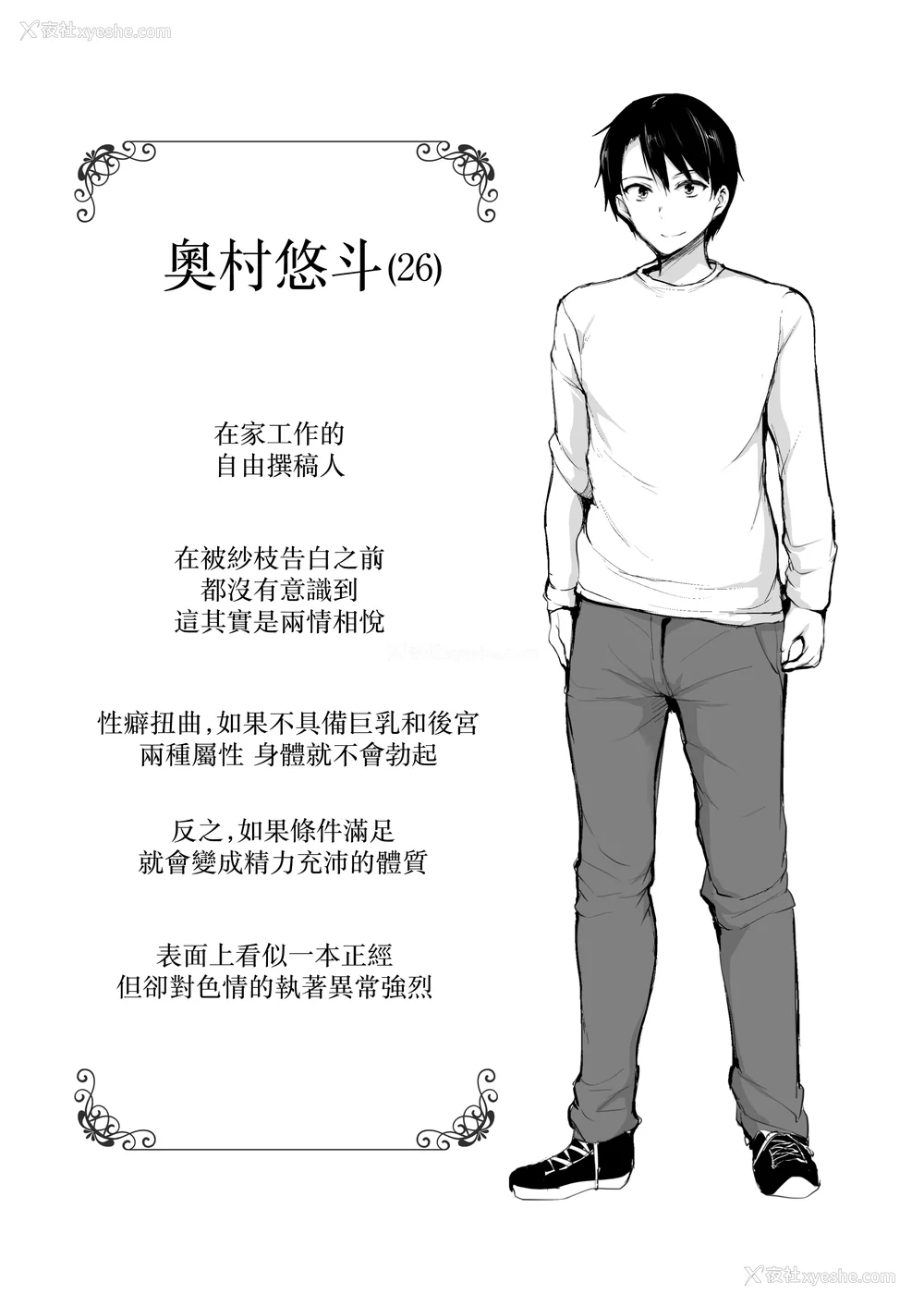 5P - [しまぱん (立花オミナ)]巨乳が2人いないと勃起しない夫のために友达を连れてきた妻 -総集编-(1~3 后日谈)[中国翻訳][无修正]