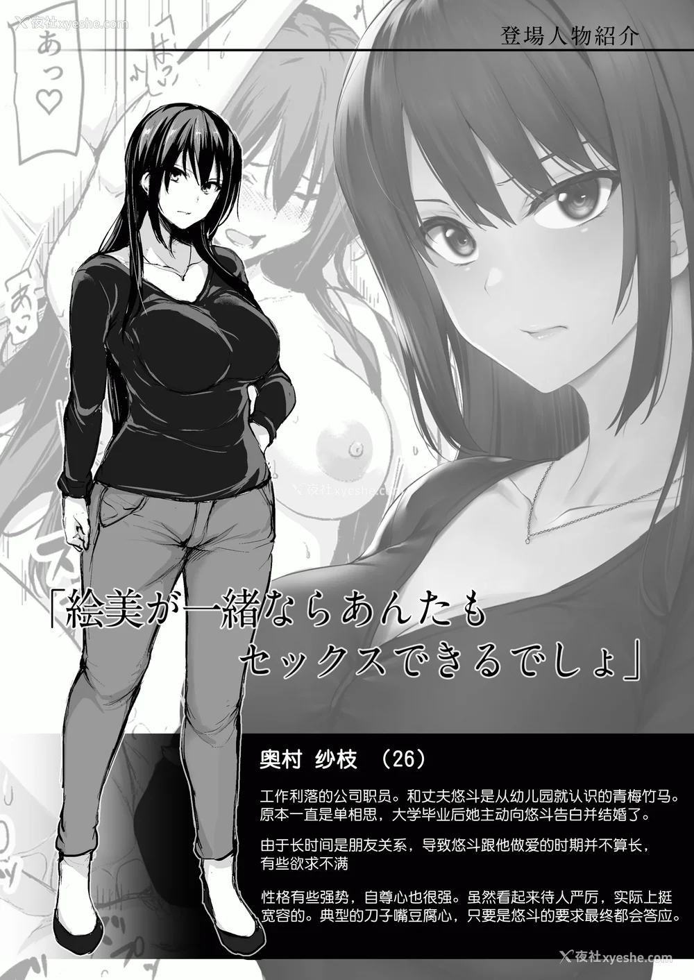 62P - [しまぱん (立花オミナ)]巨乳が2人いないと勃起しない夫のために友达を连れてきた妻 -総集编-(1~3 后日谈)[中国翻訳][无修正]