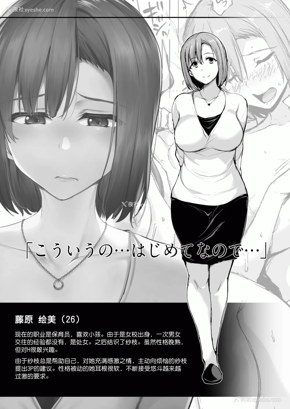 63P - [しまぱん (立花オミナ)]巨乳が2人いないと勃起しない夫のために友达を连れてきた妻 -総集编-(1~3 后日谈)[中国翻訳][无修正]