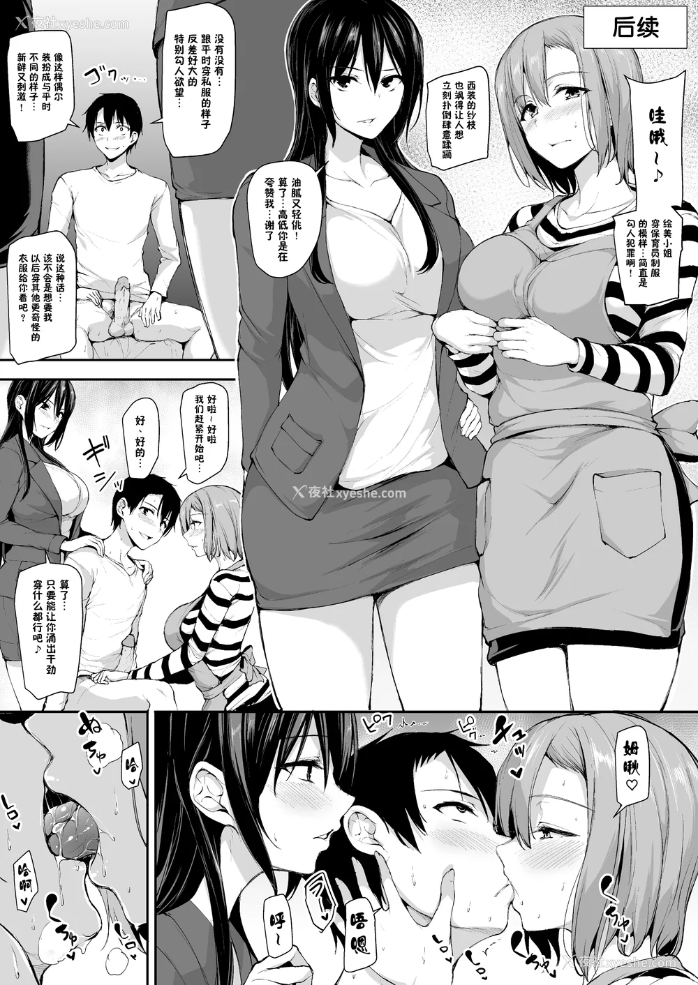 64P - [しまぱん (立花オミナ)]巨乳が2人いないと勃起しない夫のために友达を连れてきた妻 -総集编-(1~3 后日谈)[中国翻訳][无修正]