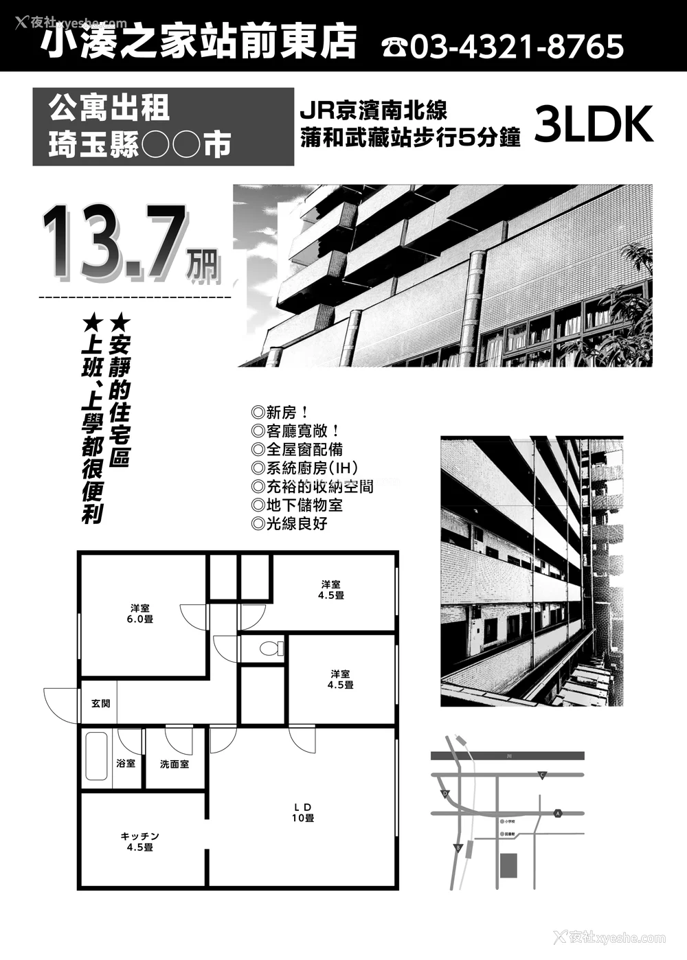 6P - [しまぱん (立花オミナ)]巨乳が2人いないと勃起しない夫のために友达を连れてきた妻 -総集编-(1~3 后日谈)[中国翻訳][无修正]