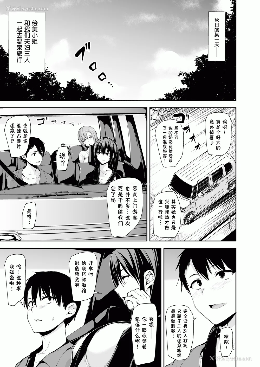 75P - [しまぱん (立花オミナ)]巨乳が2人いないと勃起しない夫のために友达を连れてきた妻 -総集编-(1~3 后日谈)[中国翻訳][无修正]