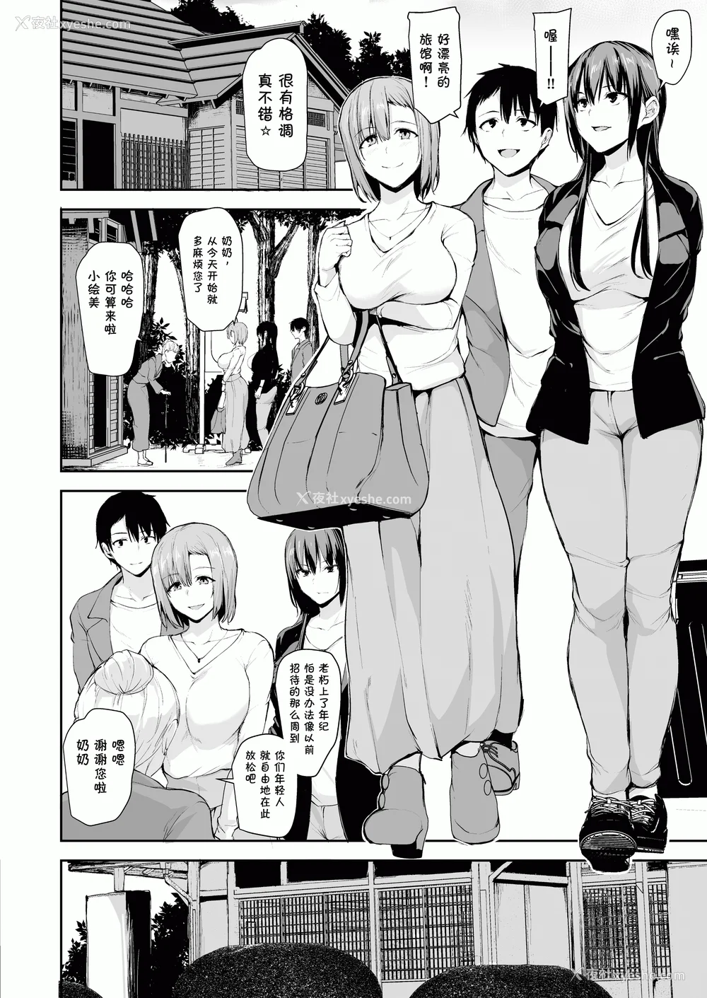 78P - [しまぱん (立花オミナ)]巨乳が2人いないと勃起しない夫のために友达を连れてきた妻 -総集编-(1~3 后日谈)[中国翻訳][无修正]