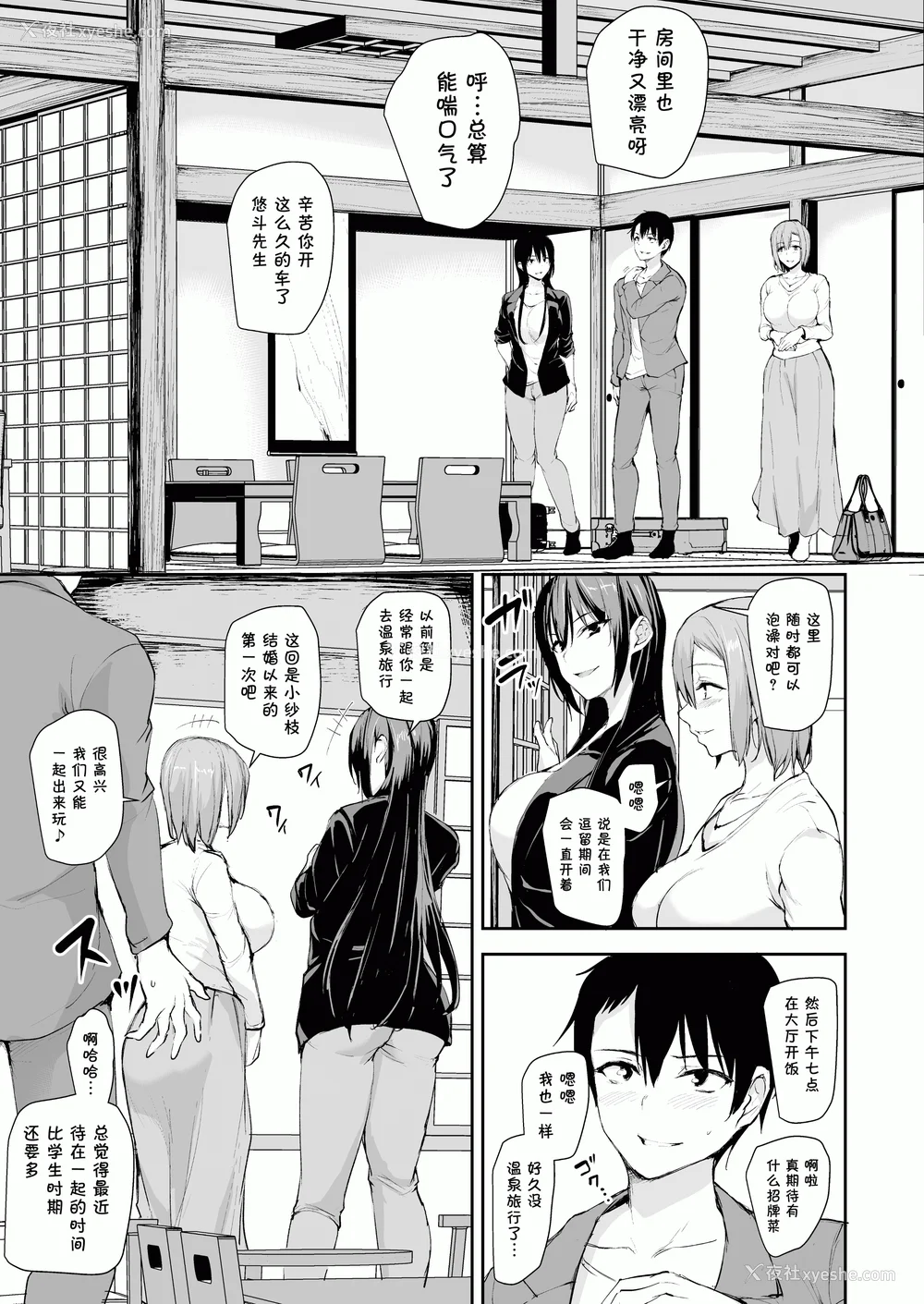 79P - [しまぱん (立花オミナ)]巨乳が2人いないと勃起しない夫のために友达を连れてきた妻 -総集编-(1~3 后日谈)[中国翻訳][无修正]