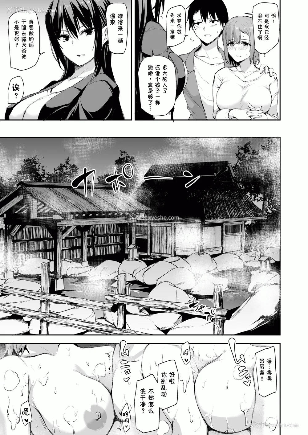 81P - [しまぱん (立花オミナ)]巨乳が2人いないと勃起しない夫のために友达を连れてきた妻 -総集编-(1~3 后日谈)[中国翻訳][无修正]