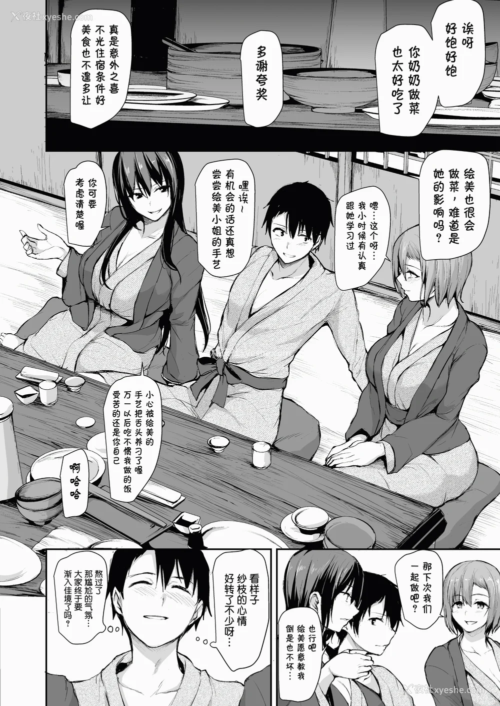 98P - [しまぱん (立花オミナ)]巨乳が2人いないと勃起しない夫のために友达を连れてきた妻 -総集编-(1~3 后日谈)[中国翻訳][无修正]