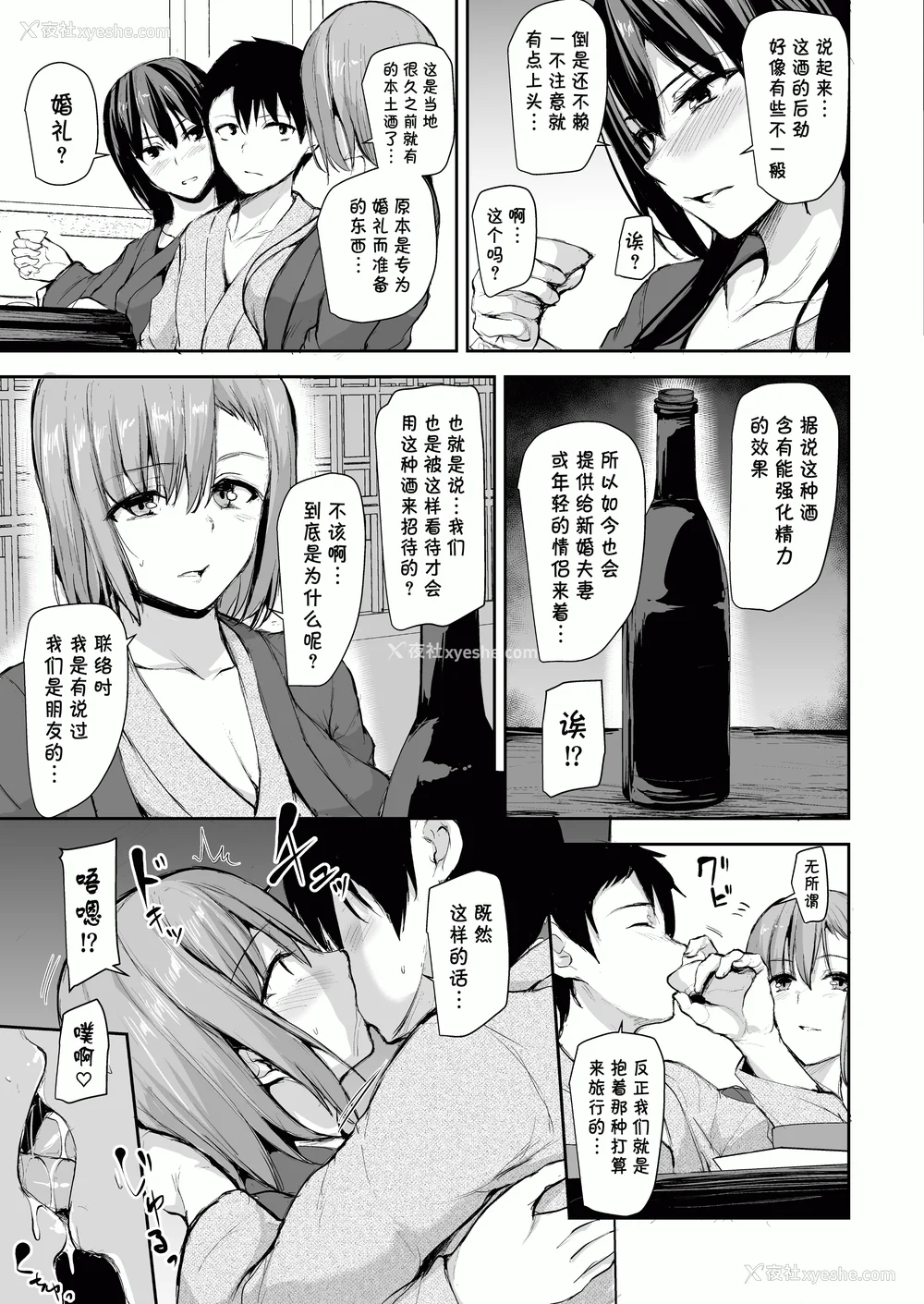 99P - [しまぱん (立花オミナ)]巨乳が2人いないと勃起しない夫のために友达を连れてきた妻 -総集编-(1~3 后日谈)[中国翻訳][无修正]