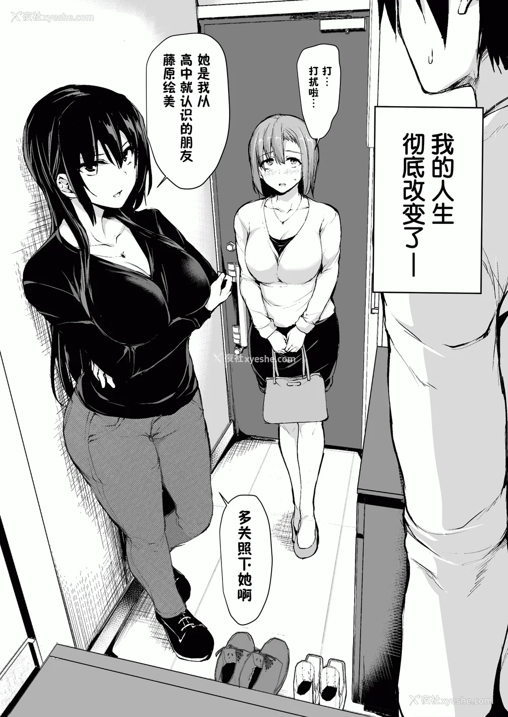 9P - [しまぱん (立花オミナ)]巨乳が2人いないと勃起しない夫のために友达を连れてきた妻 -総集编-(1~3 后日谈)[中国翻訳][无修正]