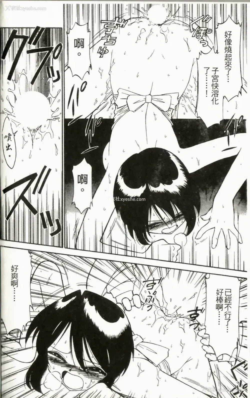 100P - [チャーリーにしなか] ちゃありぃずえんぢぇる [中国翻訳]