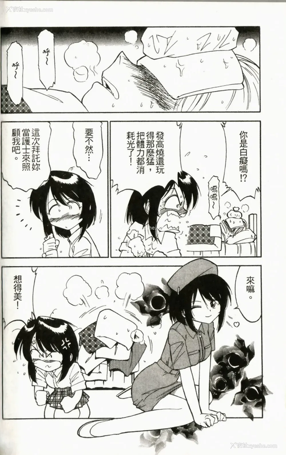 102P - [チャーリーにしなか] ちゃありぃずえんぢぇる [中国翻訳]