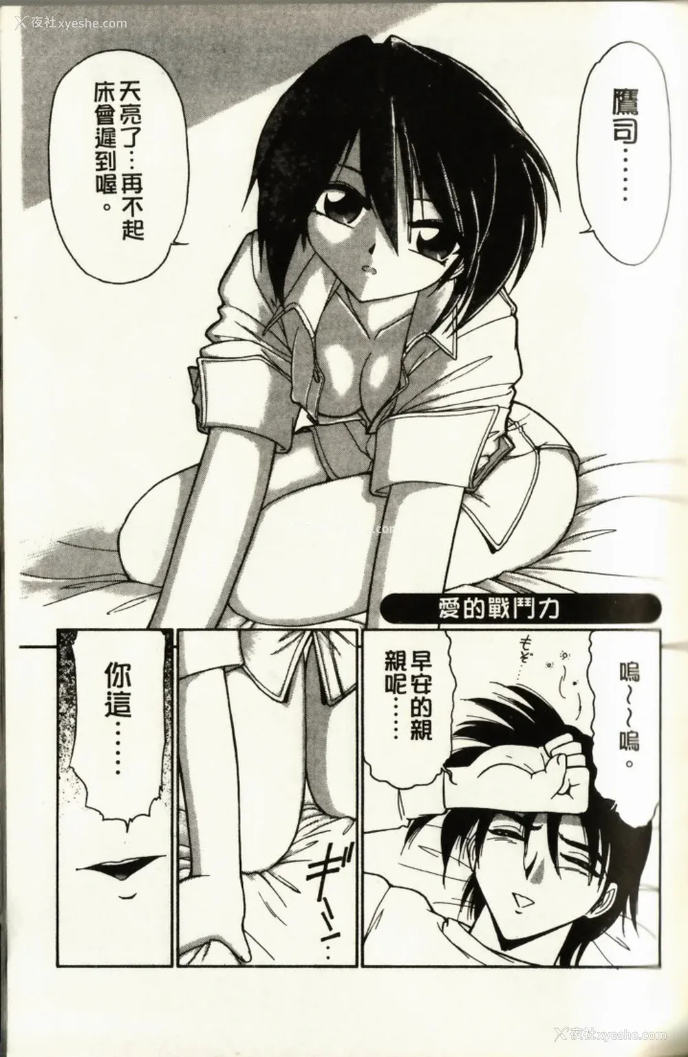 103P - [チャーリーにしなか] ちゃありぃずえんぢぇる [中国翻訳]