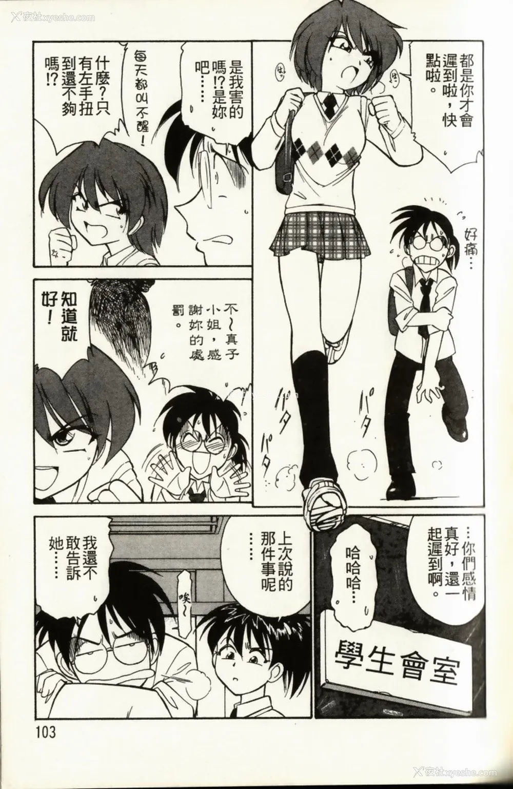 105P - [チャーリーにしなか] ちゃありぃずえんぢぇる [中国翻訳]