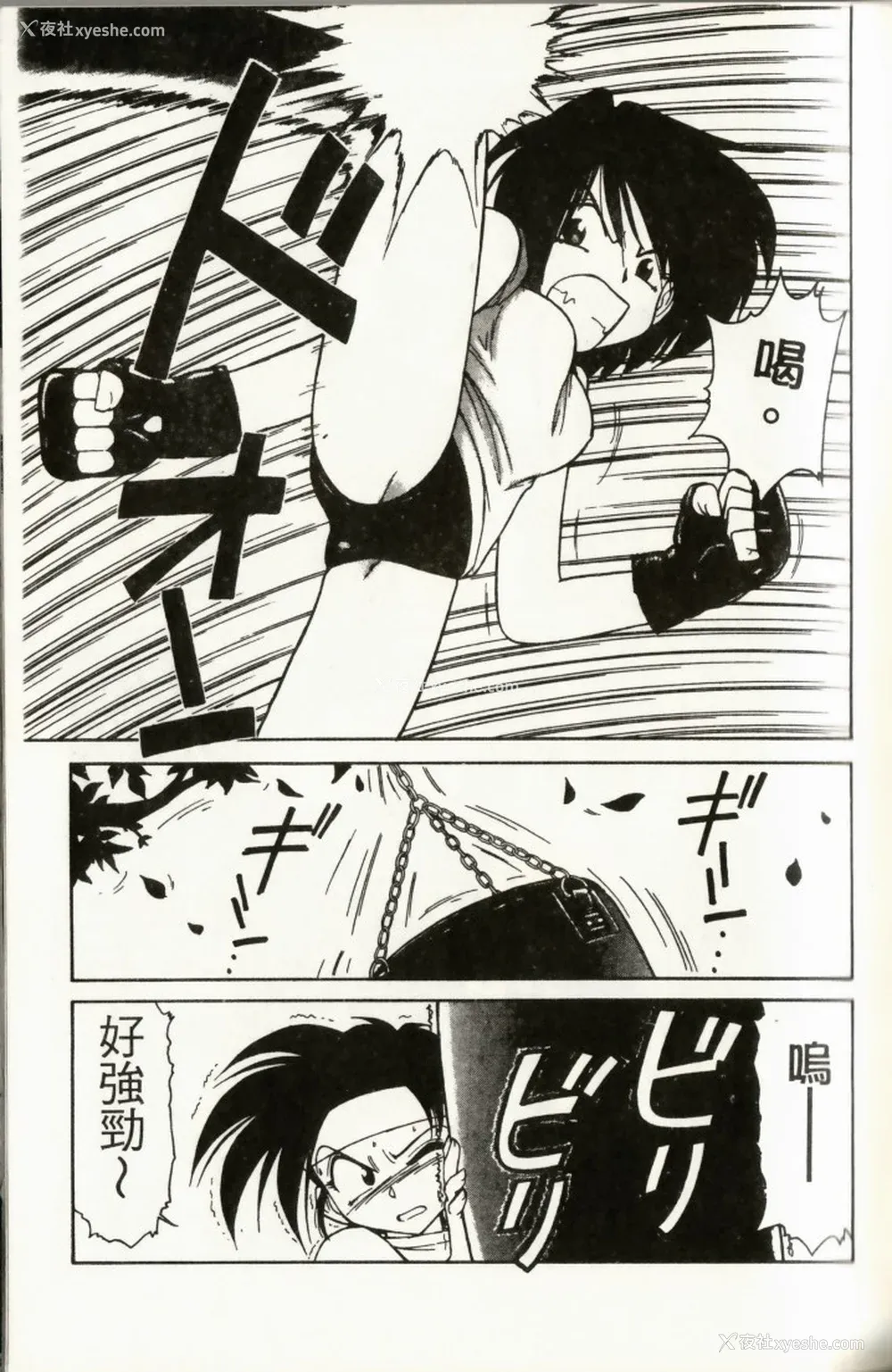 107P - [チャーリーにしなか] ちゃありぃずえんぢぇる [中国翻訳]
