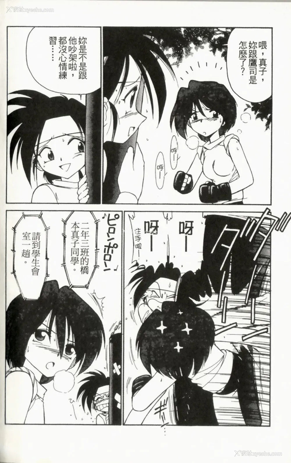108P - [チャーリーにしなか] ちゃありぃずえんぢぇる [中国翻訳]