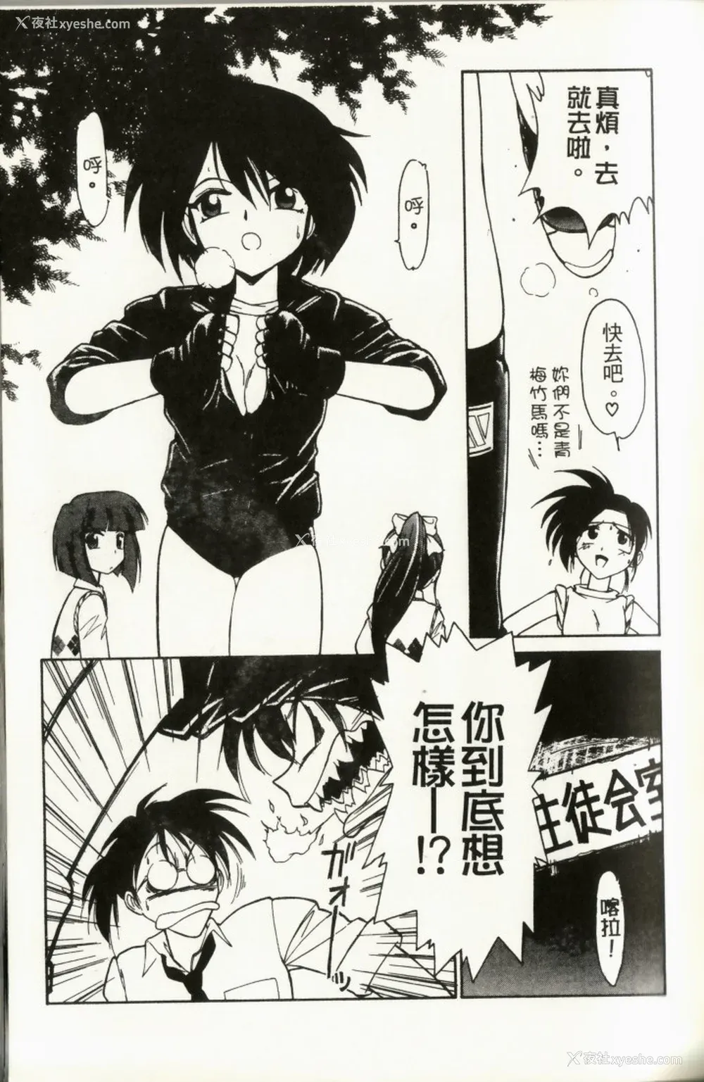 109P - [チャーリーにしなか] ちゃありぃずえんぢぇる [中国翻訳]