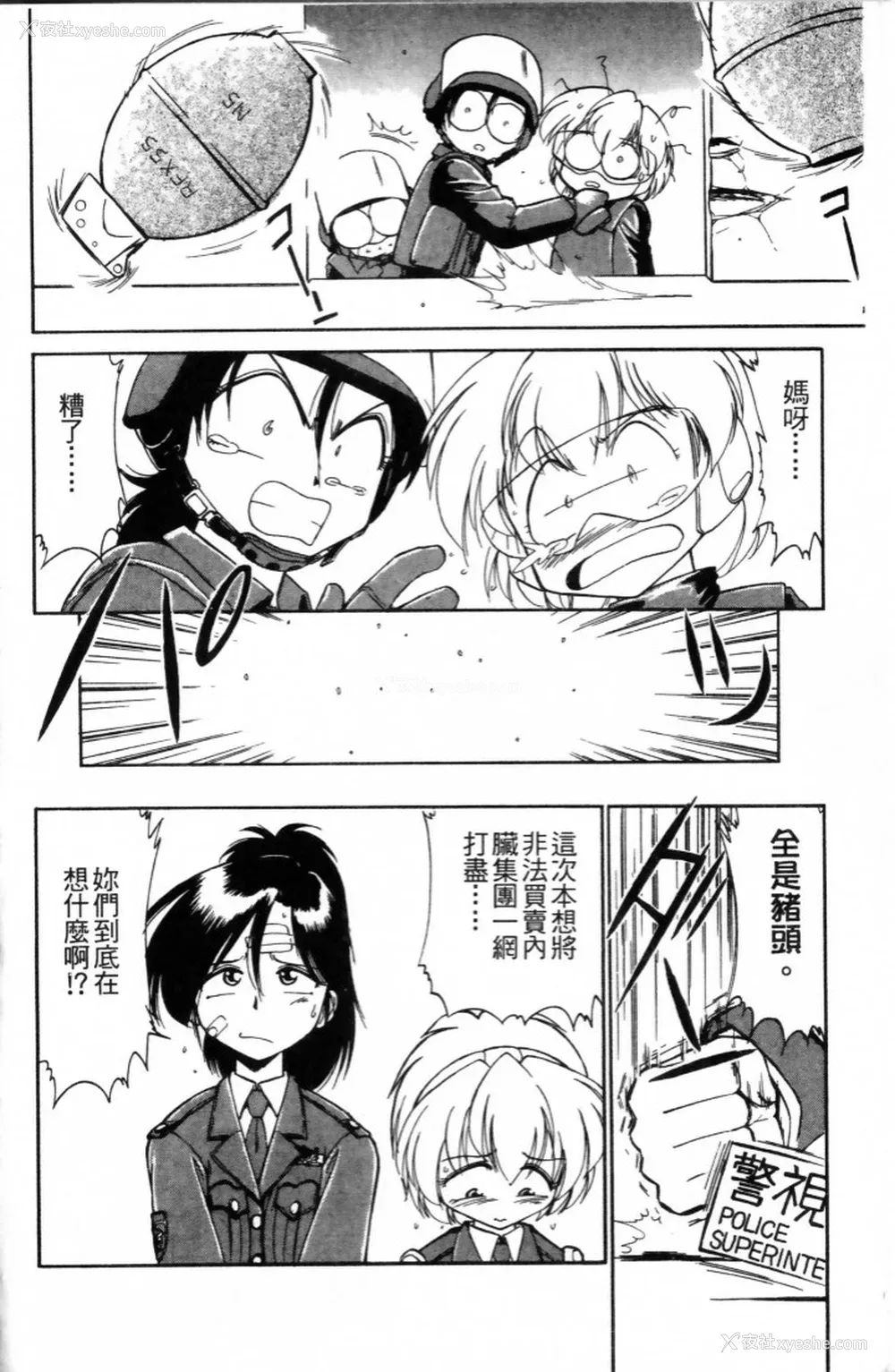 10P - [チャーリーにしなか] ちゃありぃずえんぢぇる [中国翻訳]
