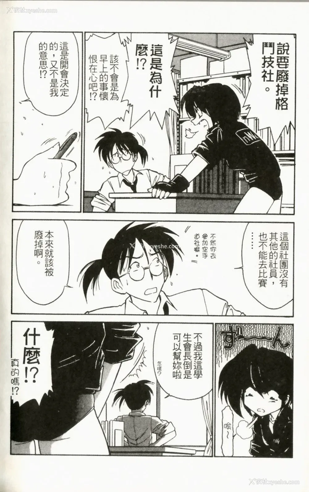 110P - [チャーリーにしなか] ちゃありぃずえんぢぇる [中国翻訳]