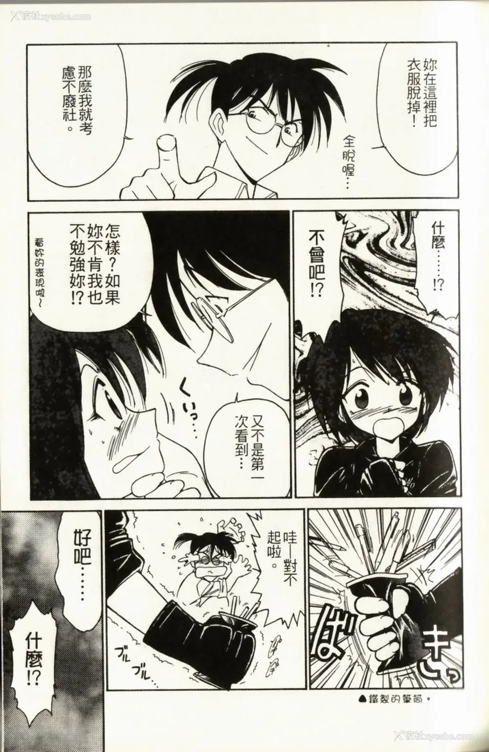 111P - [チャーリーにしなか] ちゃありぃずえんぢぇる [中国翻訳]