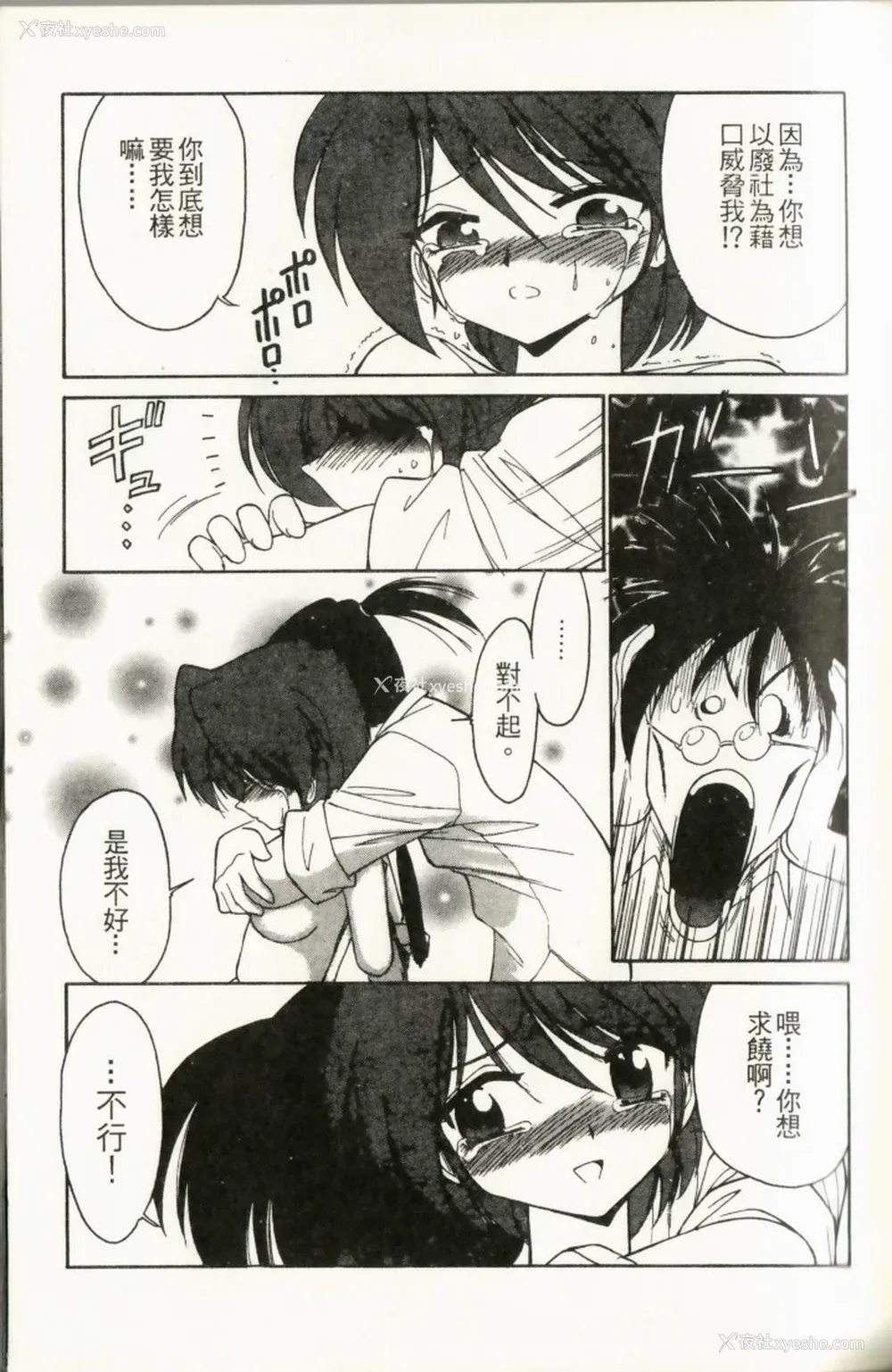 115P - [チャーリーにしなか] ちゃありぃずえんぢぇる [中国翻訳]
