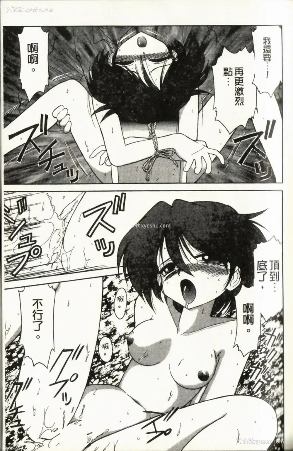 119P - [チャーリーにしなか] ちゃありぃずえんぢぇる [中国翻訳]