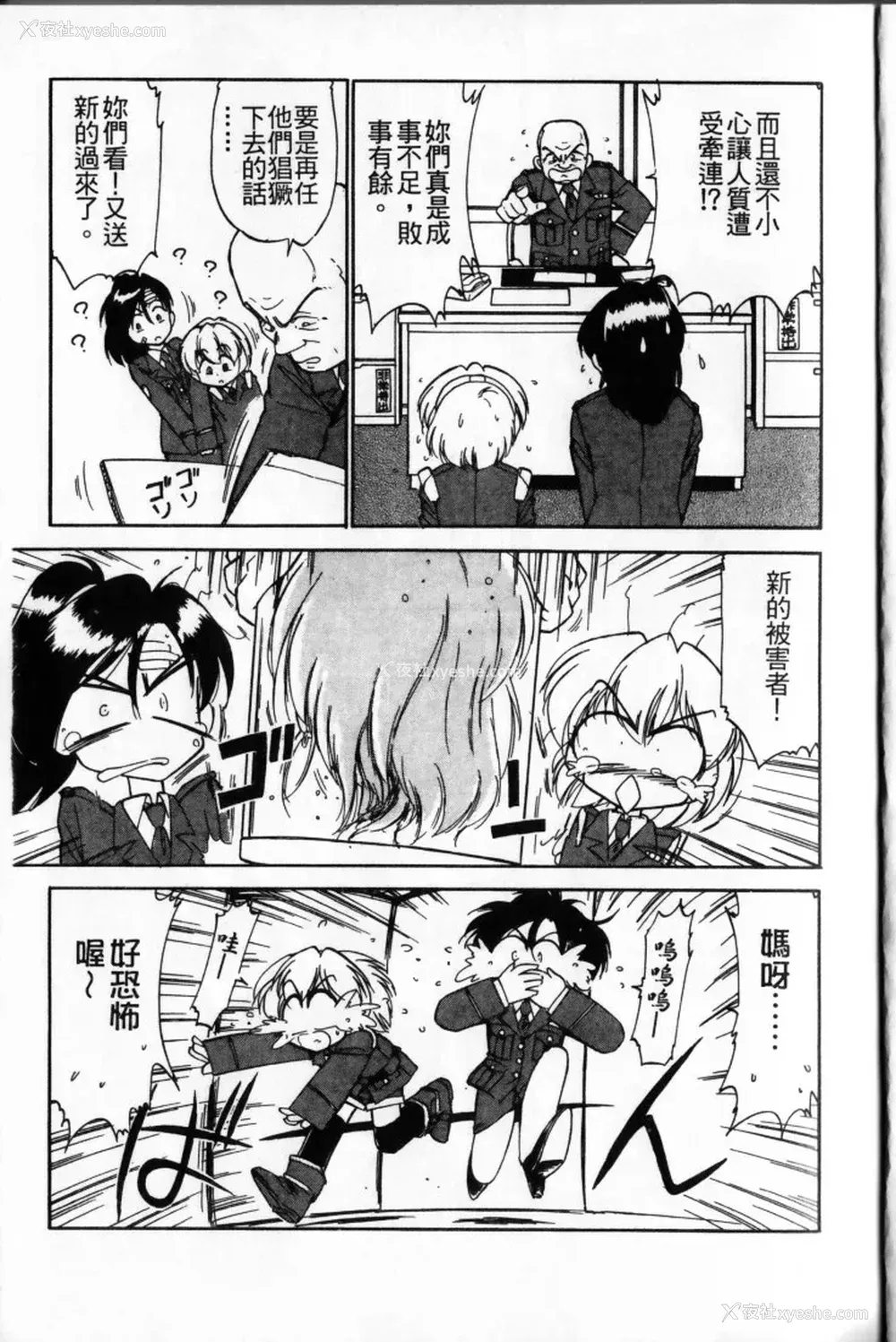 11P - [チャーリーにしなか] ちゃありぃずえんぢぇる [中国翻訳]