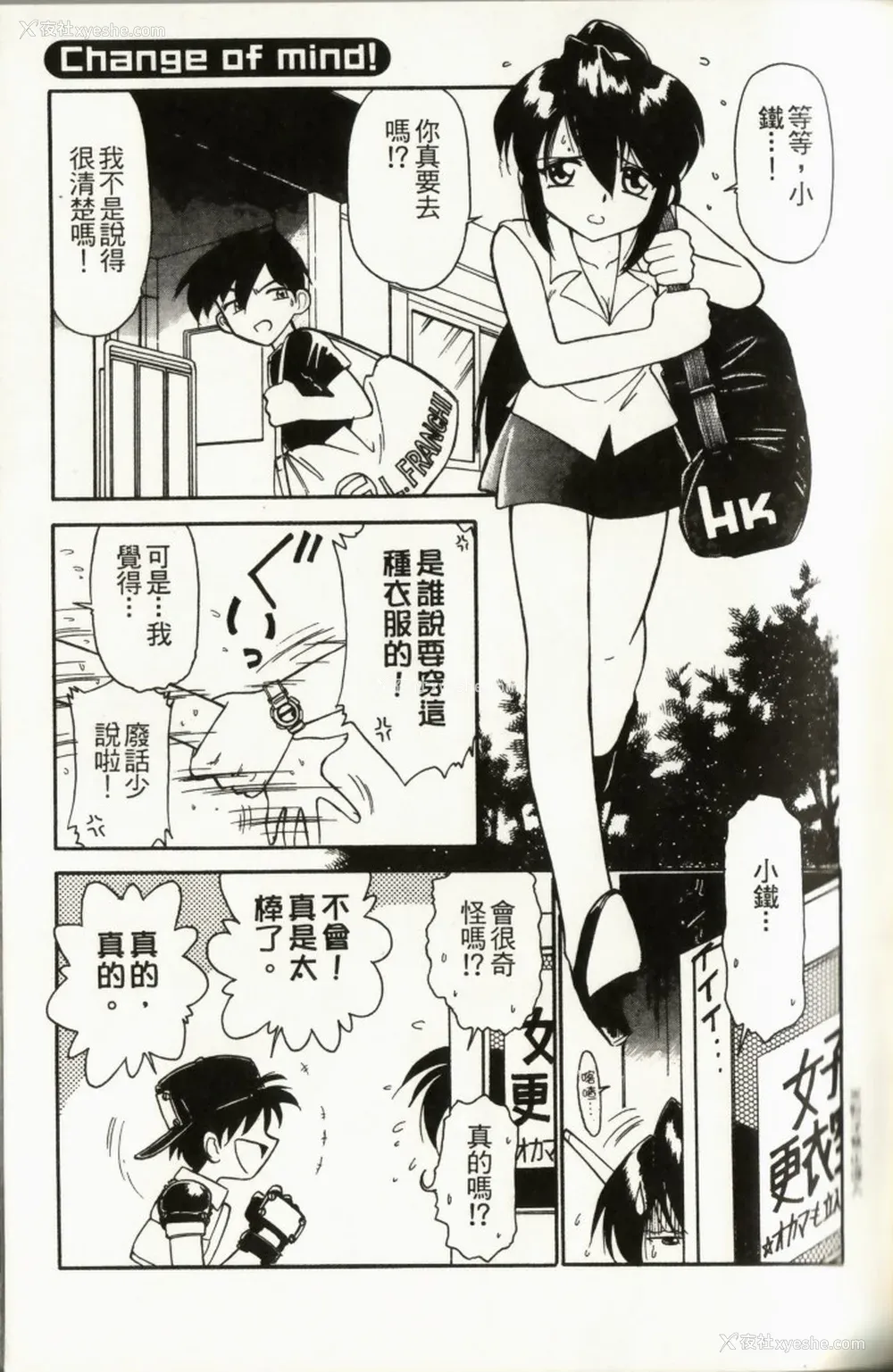 121P - [チャーリーにしなか] ちゃありぃずえんぢぇる [中国翻訳]