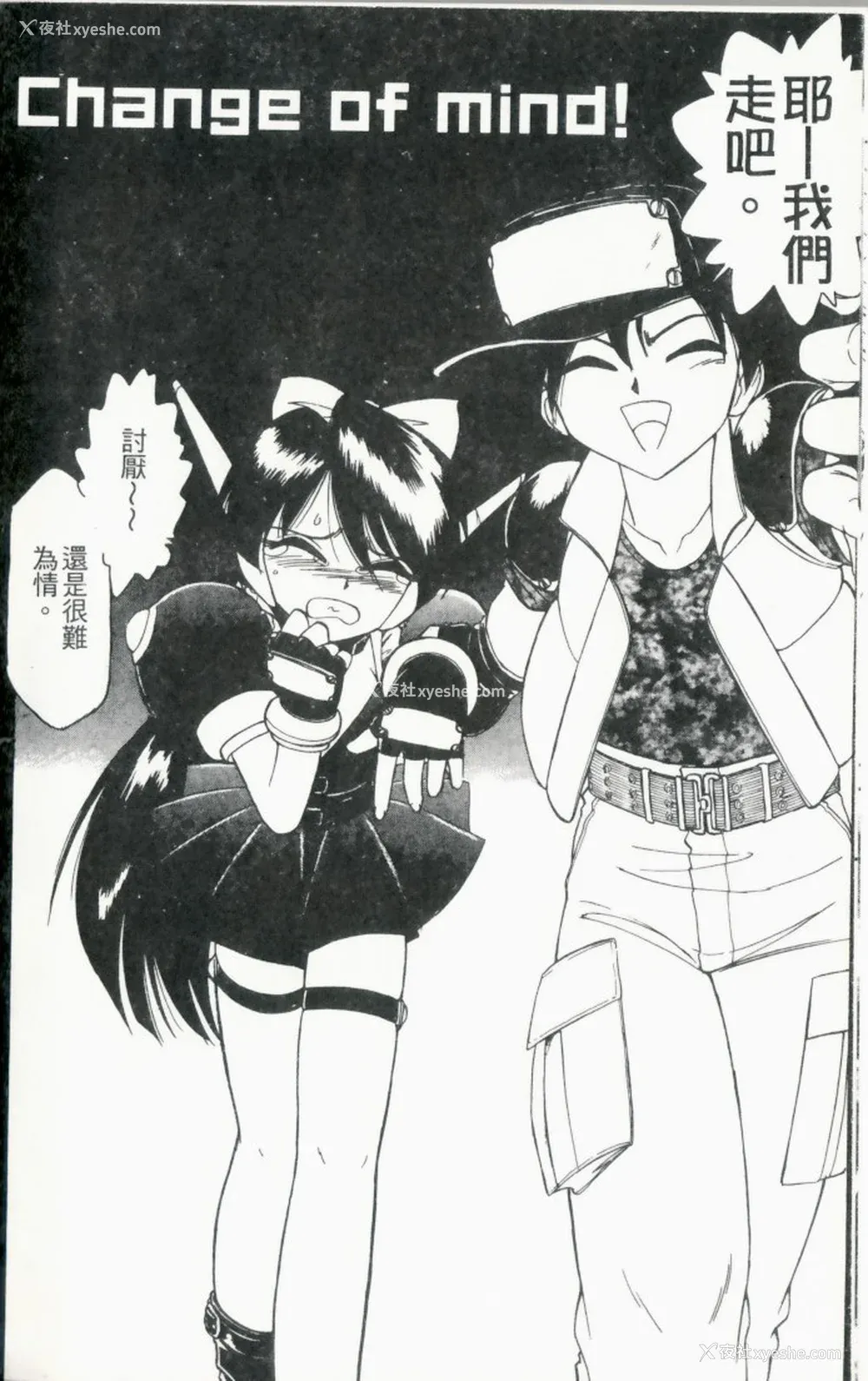 122P - [チャーリーにしなか] ちゃありぃずえんぢぇる [中国翻訳]