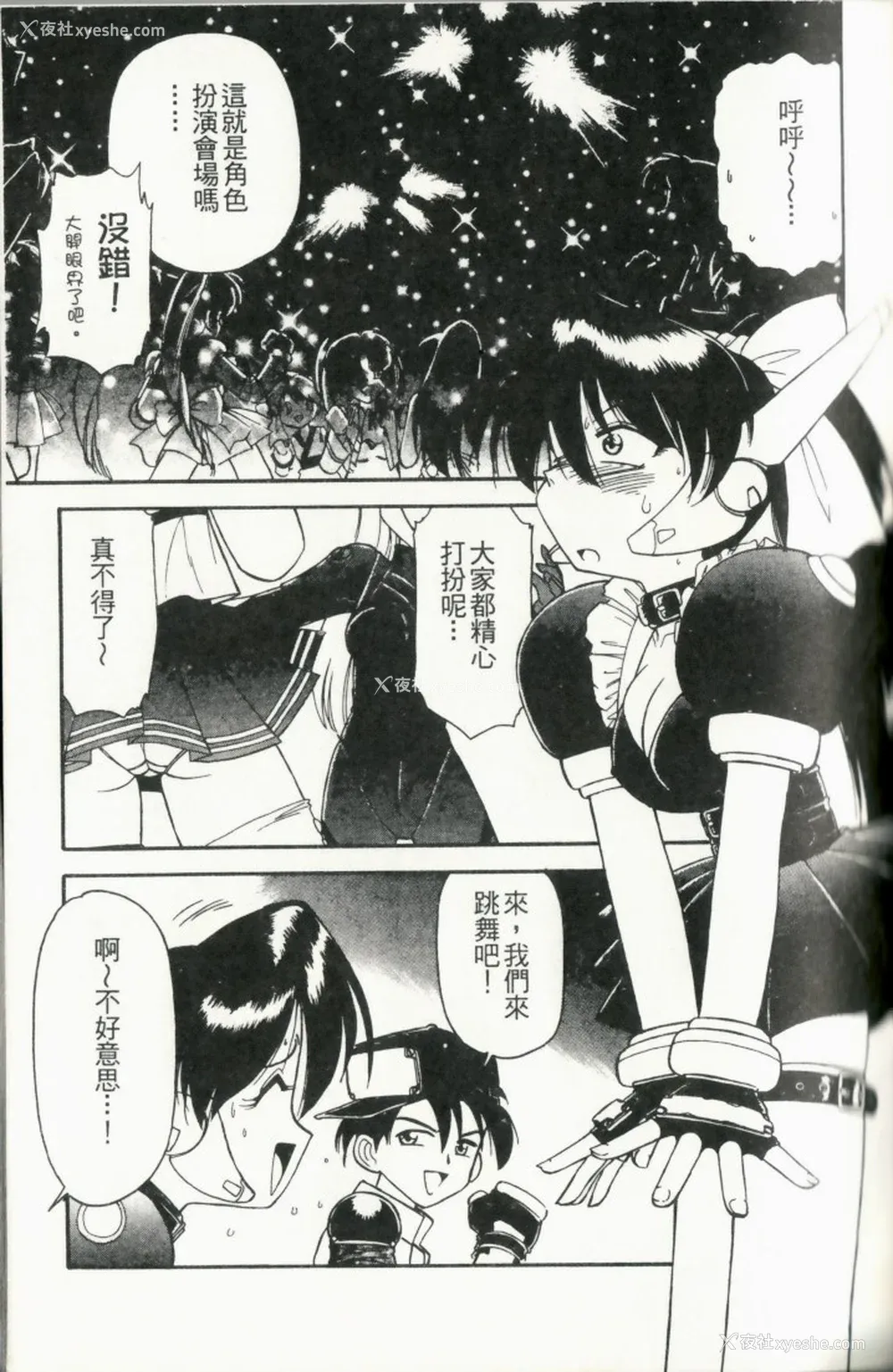 123P - [チャーリーにしなか] ちゃありぃずえんぢぇる [中国翻訳]