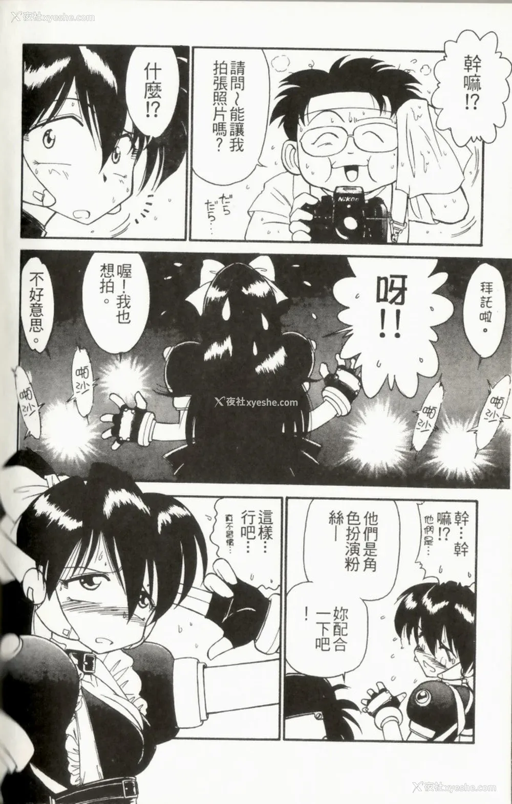124P - [チャーリーにしなか] ちゃありぃずえんぢぇる [中国翻訳]