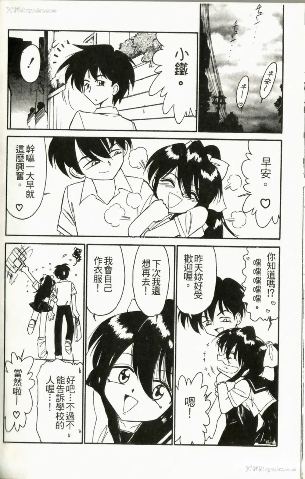126P - [チャーリーにしなか] ちゃありぃずえんぢぇる [中国翻訳]